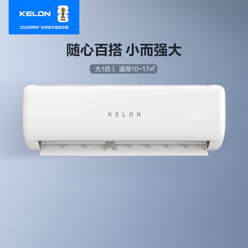 科龙空调静音省电 大1匹挂机一级能效变频节能低噪轻音 快速冷暖防直吹卧室家用26QL1U-X1 新机 QL1U-X1