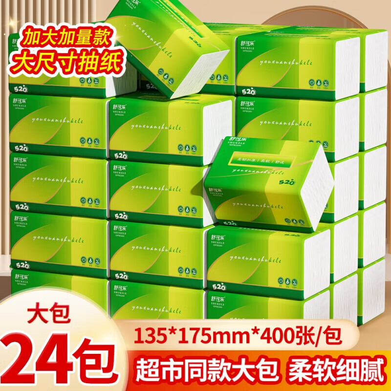 舒可乐 大包抽纸巾整箱家庭装5层400张原生木浆本色餐巾纸抽 5层 400张*24包