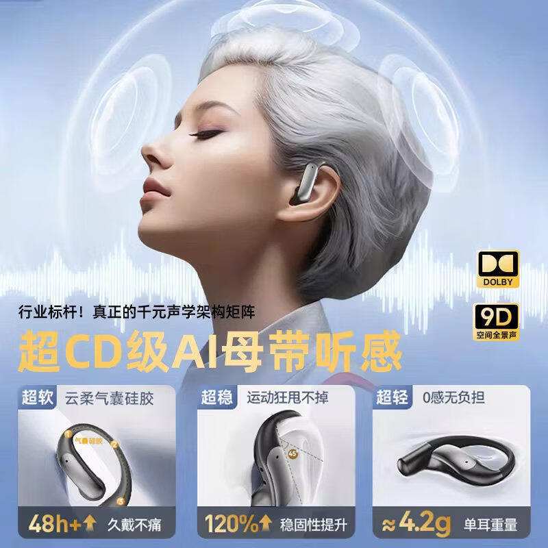 SONYSE索尼适用2026新款挂耳式蓝牙耳机骨传导不入耳无线开放式运动跑步超长续航 幻夜黑丨Ultra版新款ACS全景音效超CD级母带无损纯净音
