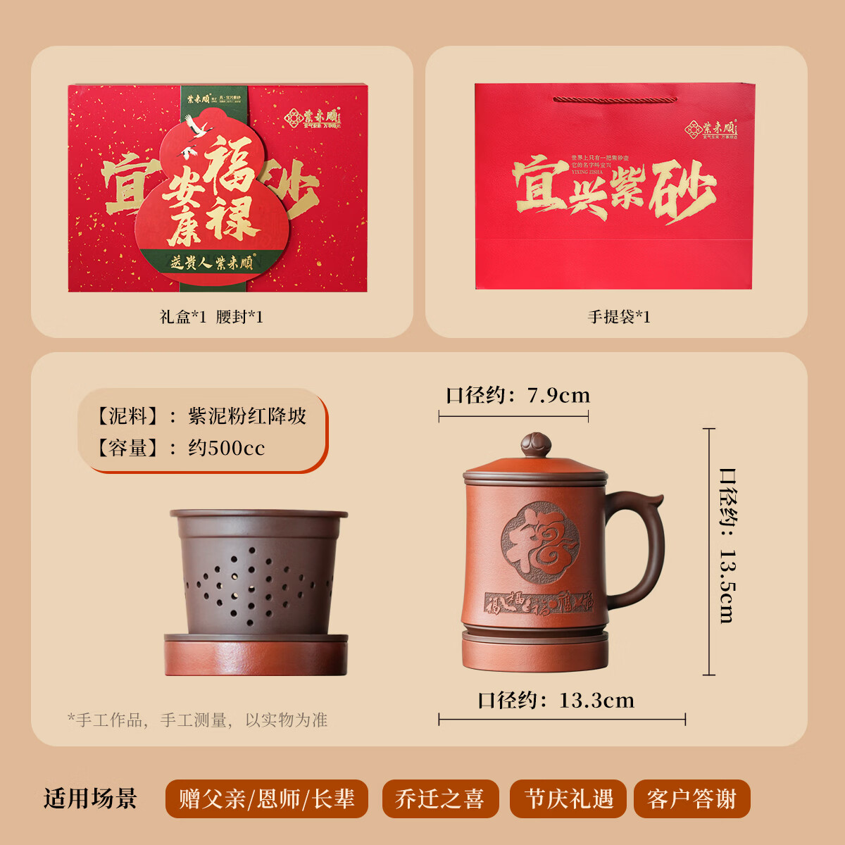 紫来顺送父亲礼物紫泥紫砂杯手工刻绘百福杯送男士长辈茶水分离泡茶杯 【五福临门】五福杯