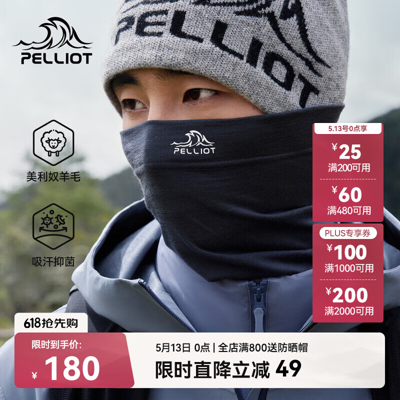 伯希和（Pelliot）美利奴羊毛头巾男户外冬季防风防寒防晒骑行面罩登山165341002灰