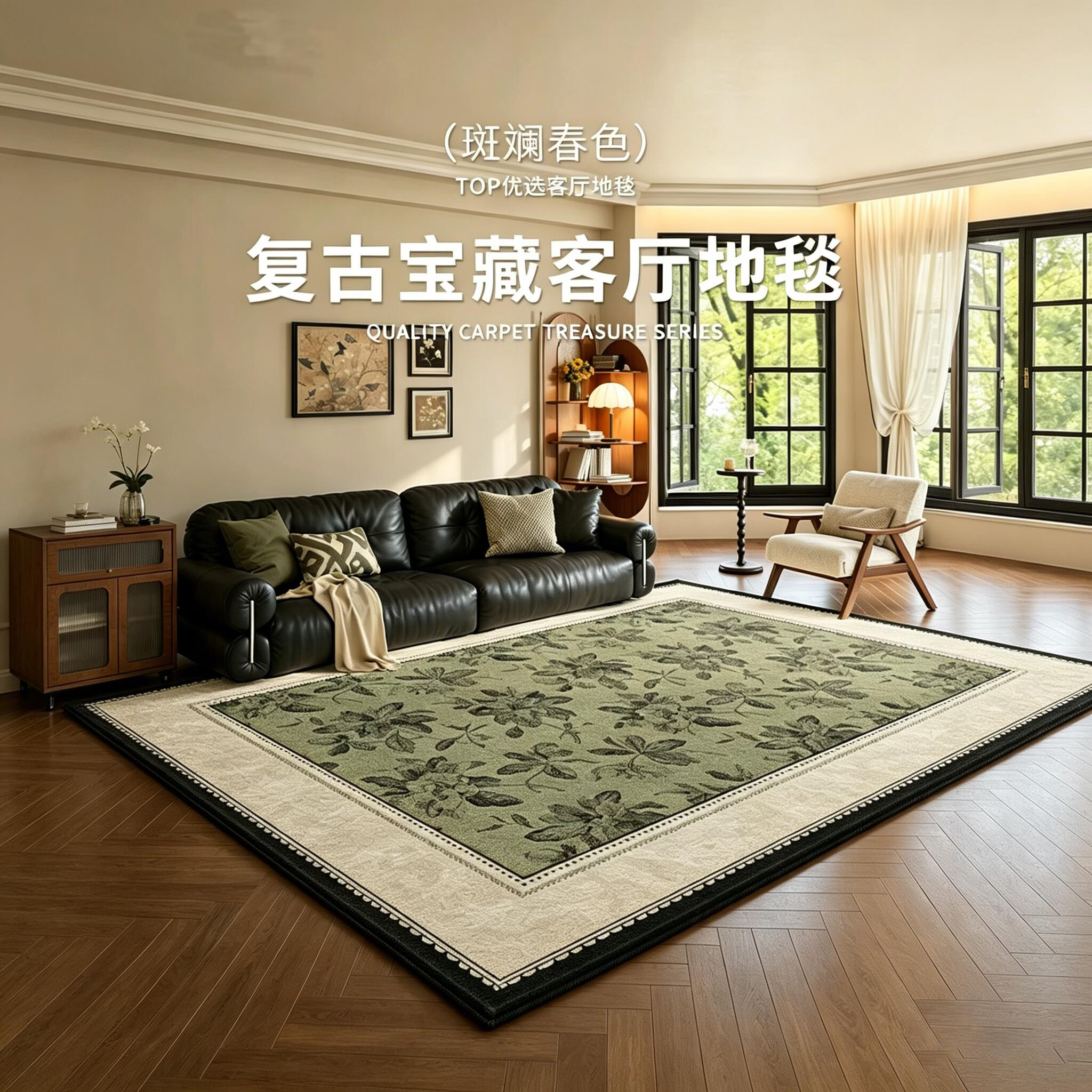 鸿荔达地毯客厅2026新款免洗可擦中古风绿色卧室防水轻奢高级感复古地垫 S仿羊绒-与兰说 140×200Cm【0刺激 无异味】