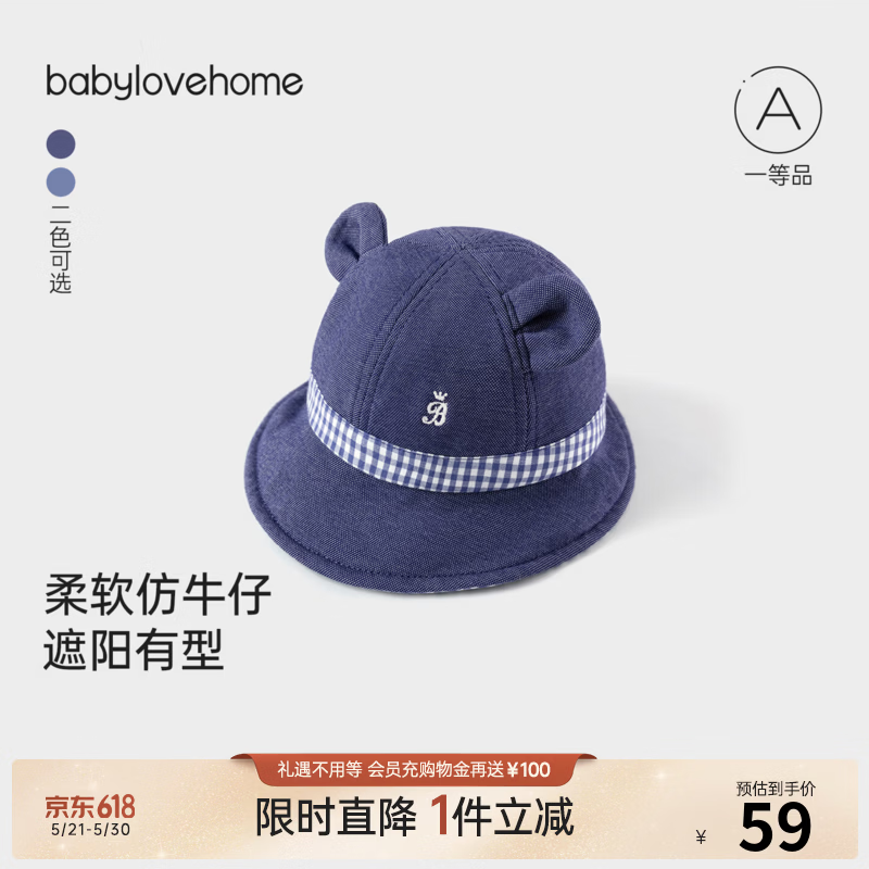 BabyloveHome【清仓】宝宝帽子春夏纯色百搭洋气遮阳帽婴儿渔夫帽仿牛仔软檐帽 牛仔深蓝 48cm