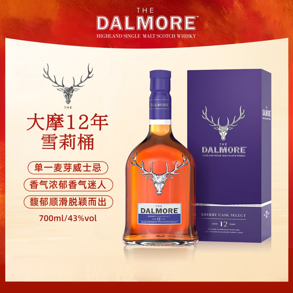 大摩（DALMORE）12年雪莉桶版  苏格兰单一麦芽威士忌 700ml 高地产区