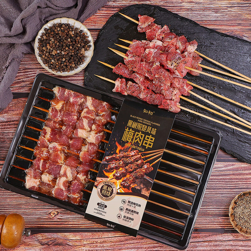 知初猪梅花肉串黑椒风味200g/袋 新鲜猪肉烧烤烤串食材半成品 【3袋装】200g/袋(共30串)特殊组合送赠品