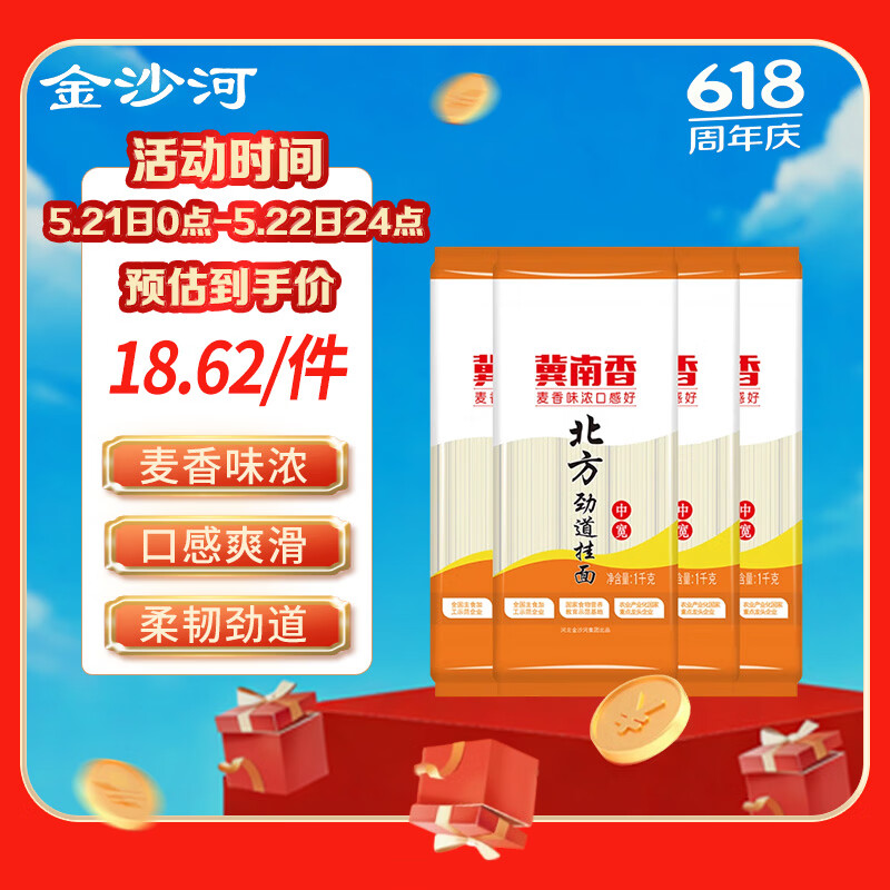 挂面爽滑挂面打卤面炸酱面拉面 北方筋道挂面中宽1kg*5箱装