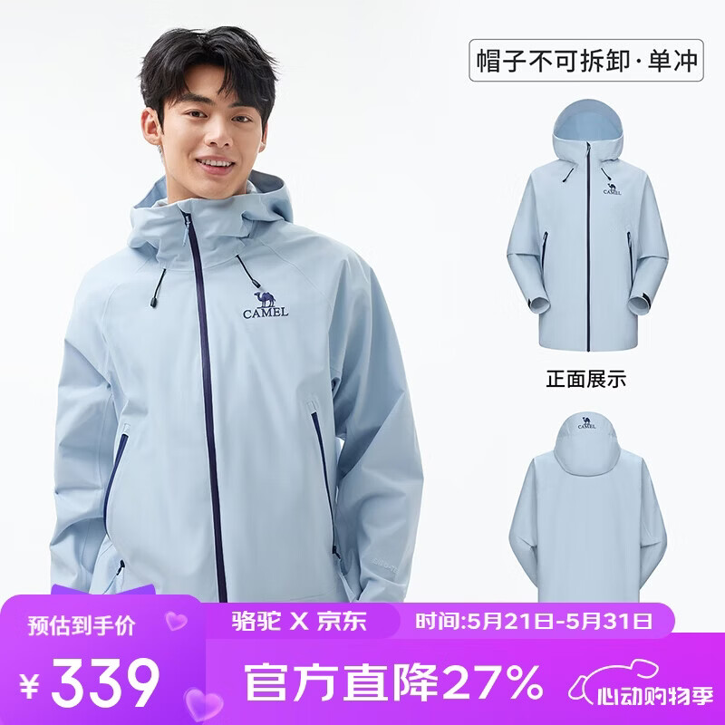 骆驼（CAMEL）【迪丽热巴同款】户外行侠硬壳冲锋衣男女中性风三防登山服 B001