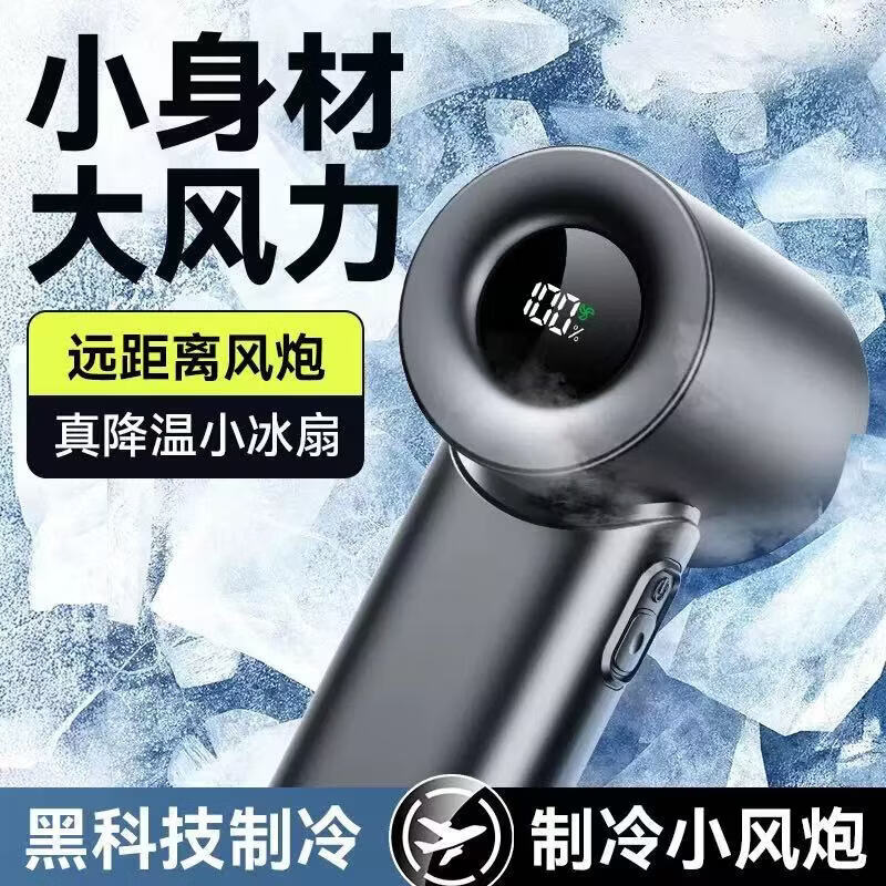 超冰爽迷你便捷usb小风扇多功能数显长待机5档调节超高风速学生宿舍充电随身小电扇610手持小风扇 暗夜黑[强劲风+冷过空调+实时数显] 3000mAh