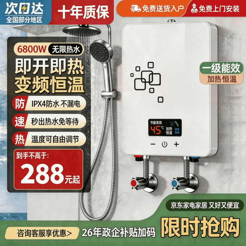美的多采即热式电热水器【上门安装】家用小型恒温速热卫生间过水热洗澡专用免储水恒温速热大功率 7800W 白色 漏电保护+变频恒温 师傅上门包安装(送十年质保)