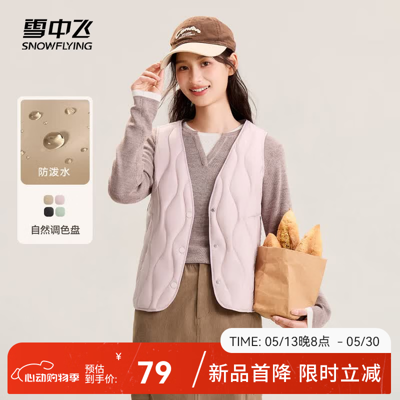 雪中飞新款经典新款V领轻薄显瘦羽绒马甲女士羽绒服轻盈蓬松保暖 X-螺甸紫|6311 XS /155/80A