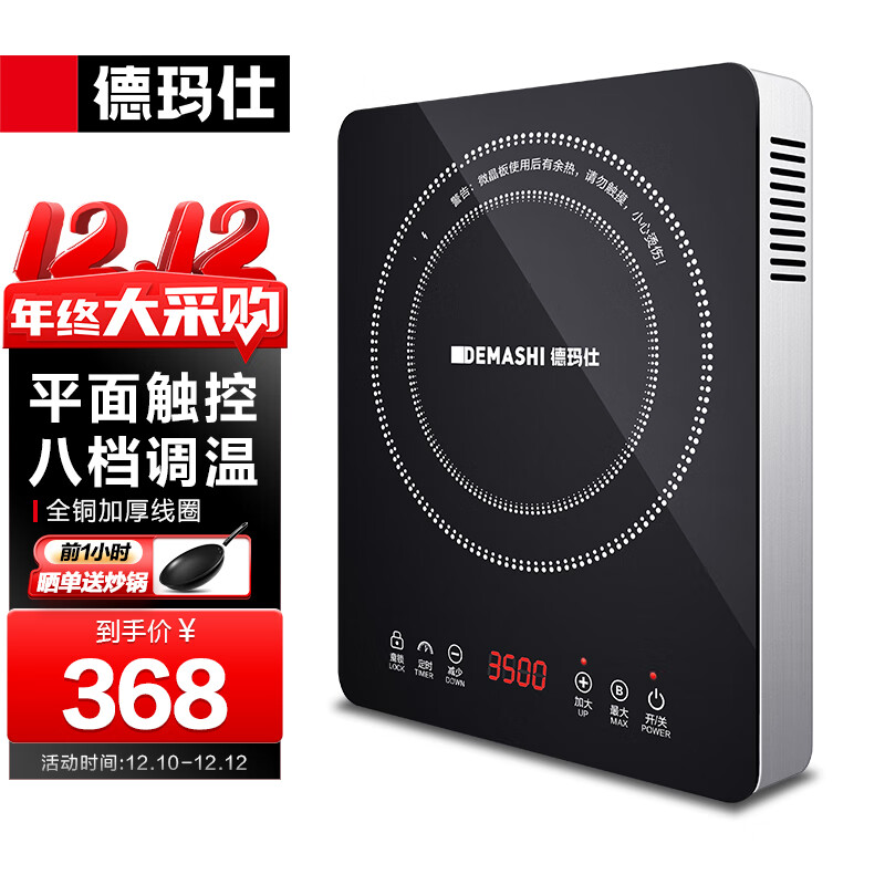 商用电磁炉历史价格走势查询|商用电磁炉价格比较