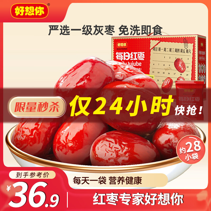 鲜京采自营羊肉 98.9元，好想你自营枣 元 - 线报酷