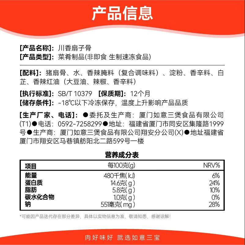 如意三宝 法式羊排生鲜内蒙羔羊肋排烧烤食材羊肉排骨手抓小战斧175g*4盒 川香扇子骨265gx4盒(1060g)