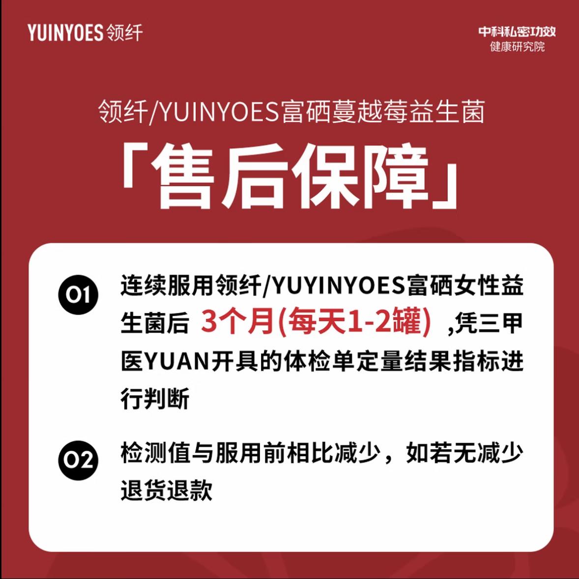 领纤 领纤YUINYOES小红帽PRO 富硒多肽蔓越莓益生菌 21g*4盒 【蔓越莓益生菌四盒】