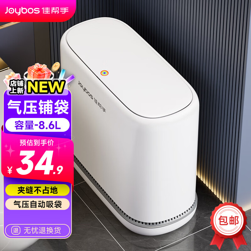 �Ѱ��� ��ѹ�̴�����Ͱ 8.6L ������������ҳ����з���� 24.6Ԫ