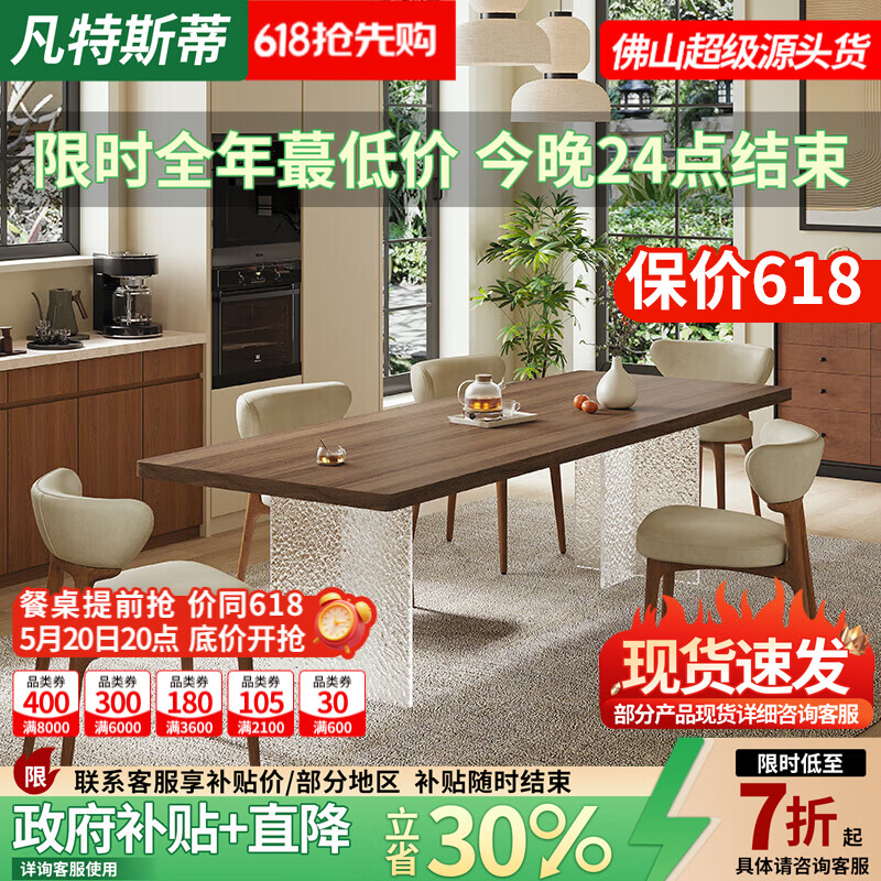 凡特斯蒂法式中古风悬浮实木岩板餐桌椅子全套家用小户型水波纹亚克力 单餐桌 180cm *90cm*75cm