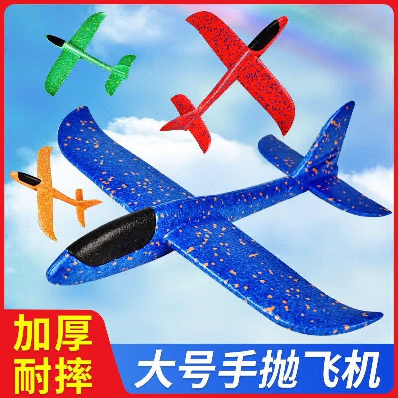 何佳功泡沫发光手抛飞机儿童户外回旋玩具 48cm大号加厚手抛飞机【普通款】 【蓝色】1架