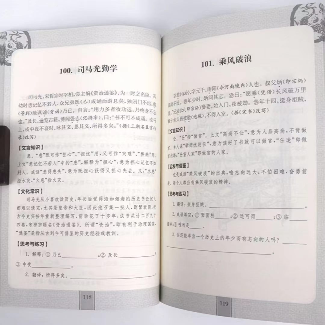 文言文启蒙读本 新一版【当当正版包邮】杨振中经典文言文启蒙读本 中小学生古文轻松阅读启蒙入门书籍 小学四五六年级初中初一初二初三文言文课外阅读书籍 国学经典古代散文阅读 文言文启蒙读本（新一版）