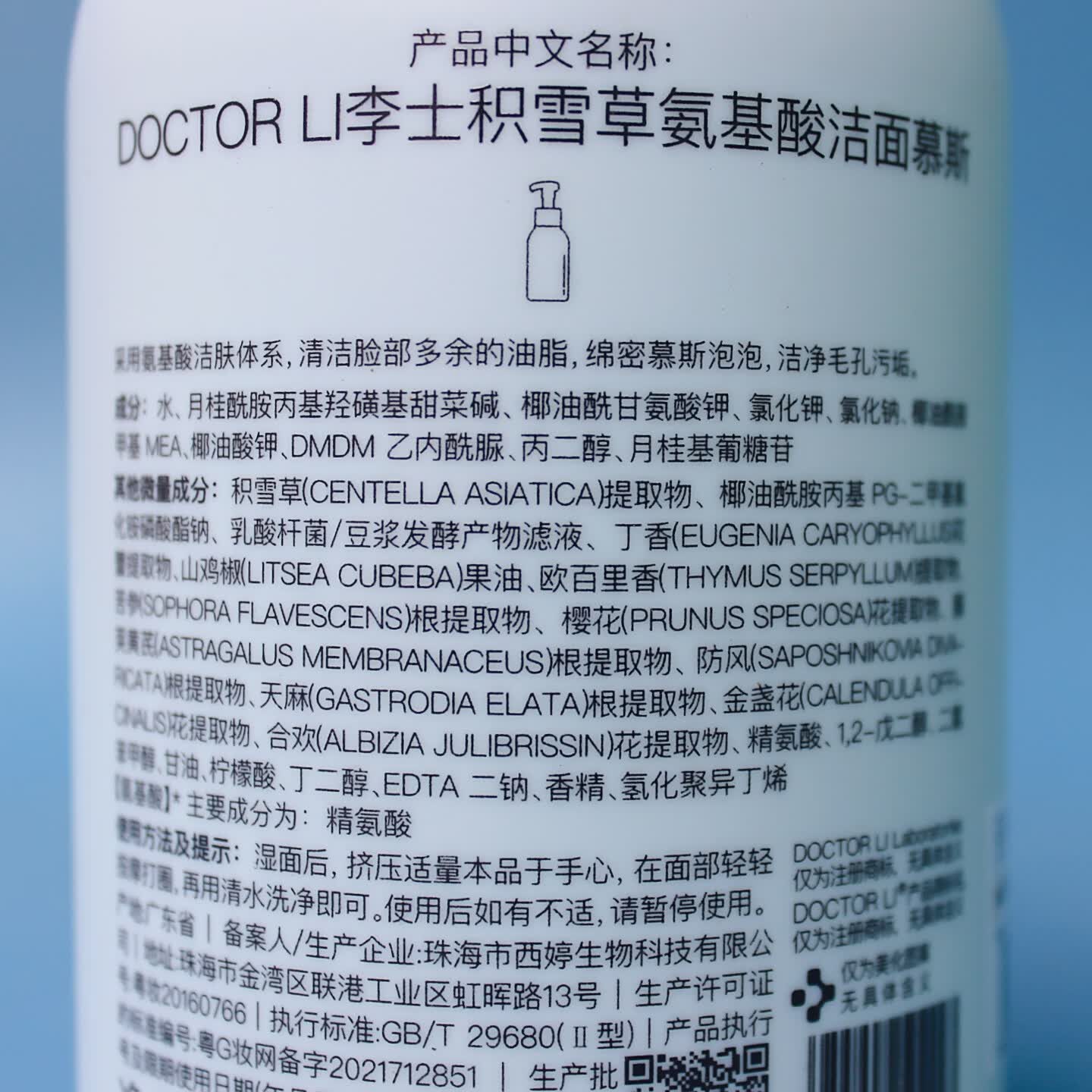 李医生(DOCTOR LI)洁面慕斯500ml洗面奶洁面液氨基酸净肤柔和不刺激卸妆清洁毛孔 女 2瓶500ml(氨基酸 舒爽)