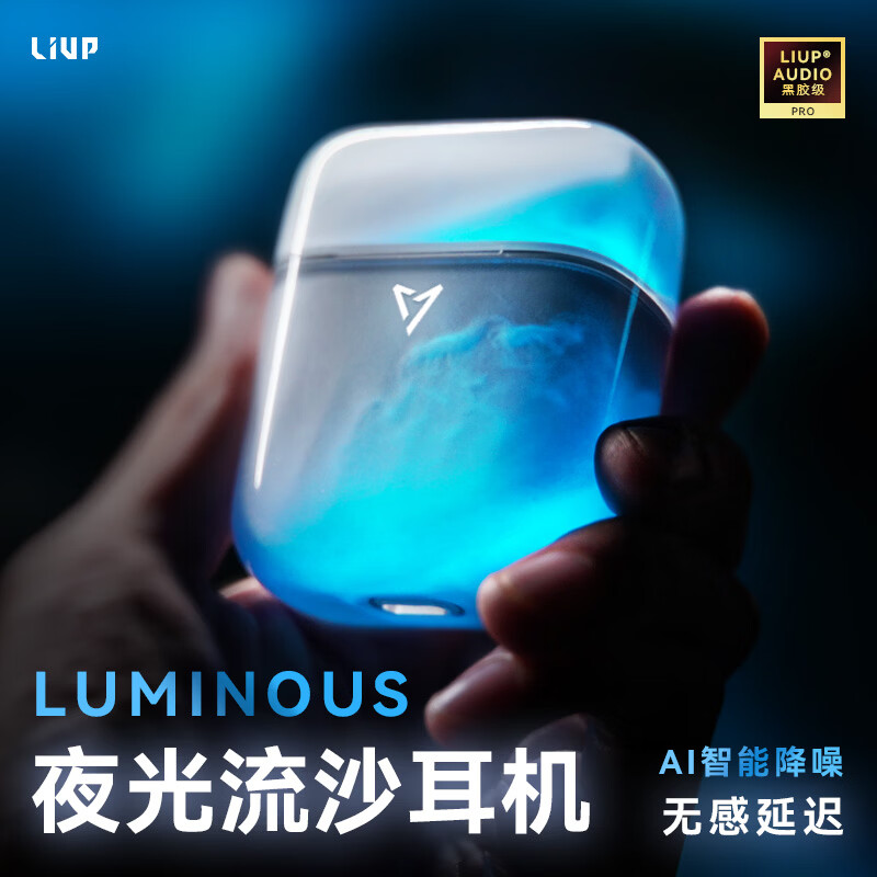 LIUP夜光流沙新款无感延迟主动降噪运动防水游戏蓝牙耳机适用苹果安卓 夜光黑橙色