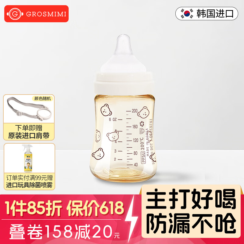 Grosmimi原装进口格罗咪咪新生婴儿防呛防胀气奶瓶仿真母乳液态硅胶嘴PPSU 小熊白（适合0-1-3月） 200ml