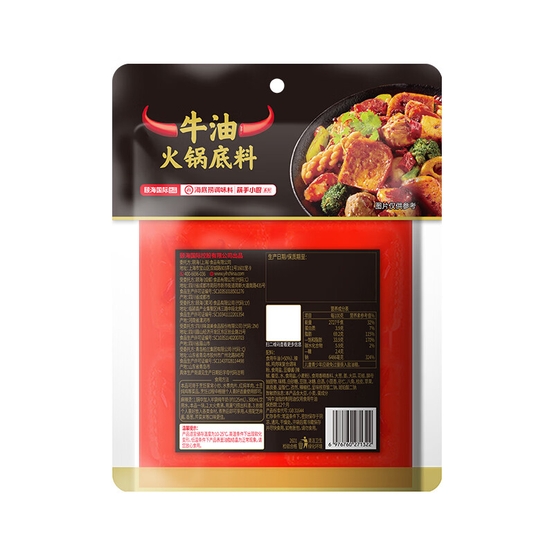 海底捞火锅底料 煲汤涮菜调味料 小块块状 手工牛油 家庭聚会 一料多用 牛油200g（50g*4）*3