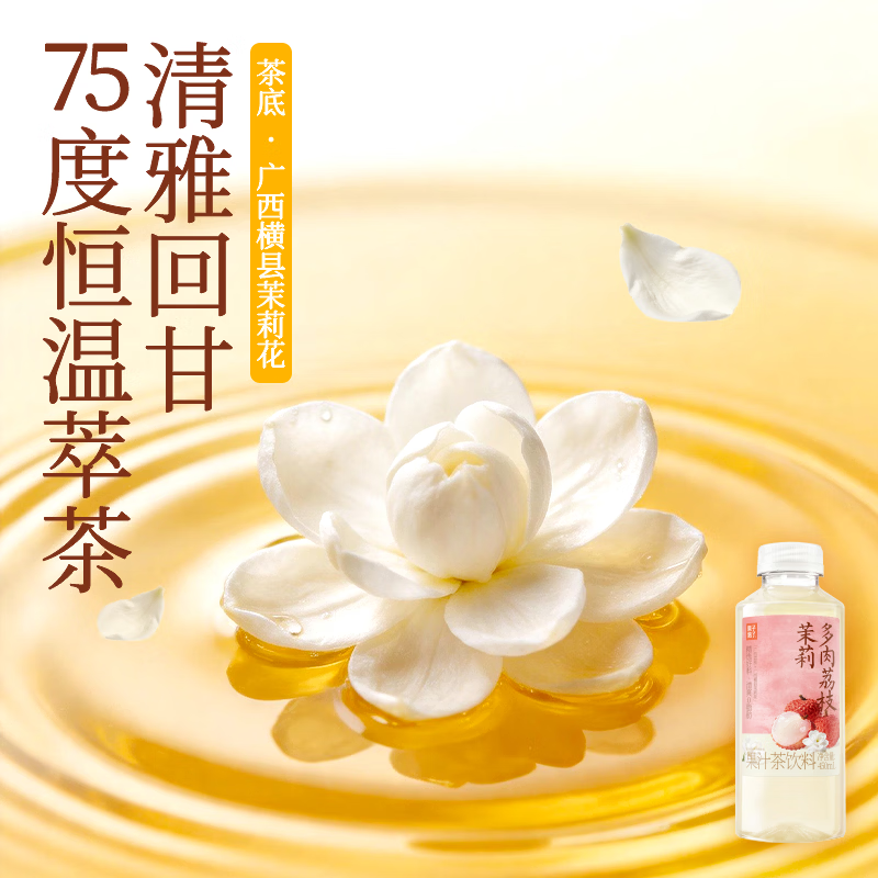 果子熟了果汁茶多口味可选茉莉花茶饮料 3口味混合450ml 15瓶