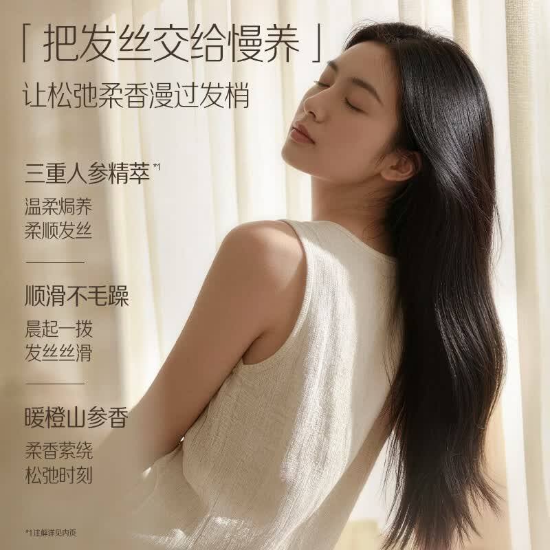 阿道夫琉光果屿人参自然洗发水焗养丝滑柔顺洗发膏 人参洗发水500ml*2