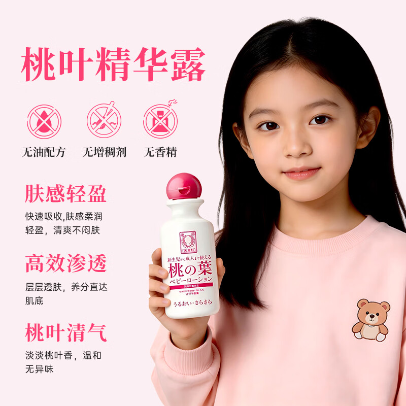宇津进口桃子水日版婴儿宝宝桃叶精华露儿童热疹专用液体爽身粉痱子水 【日版原装】桃叶爽身露200ml*1瓶+柔纸巾80抽*2包