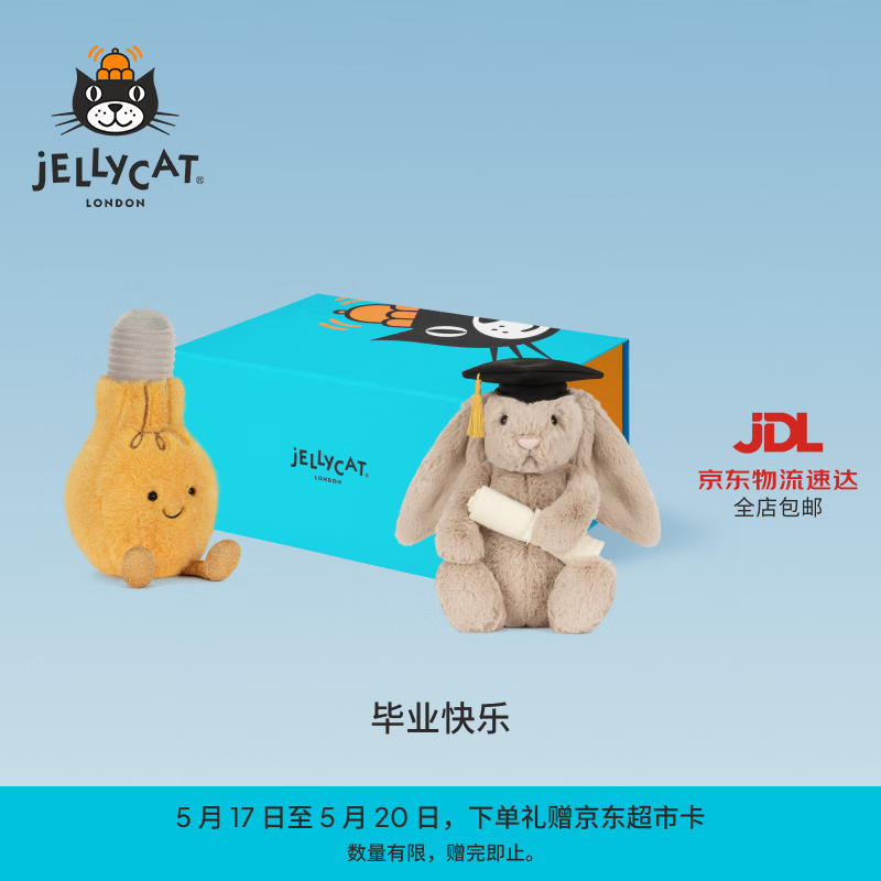 Jellycat毕业快乐礼盒毛绒玩偶玩具安抚娃娃陪伴公仔送礼520礼物 毕业快乐