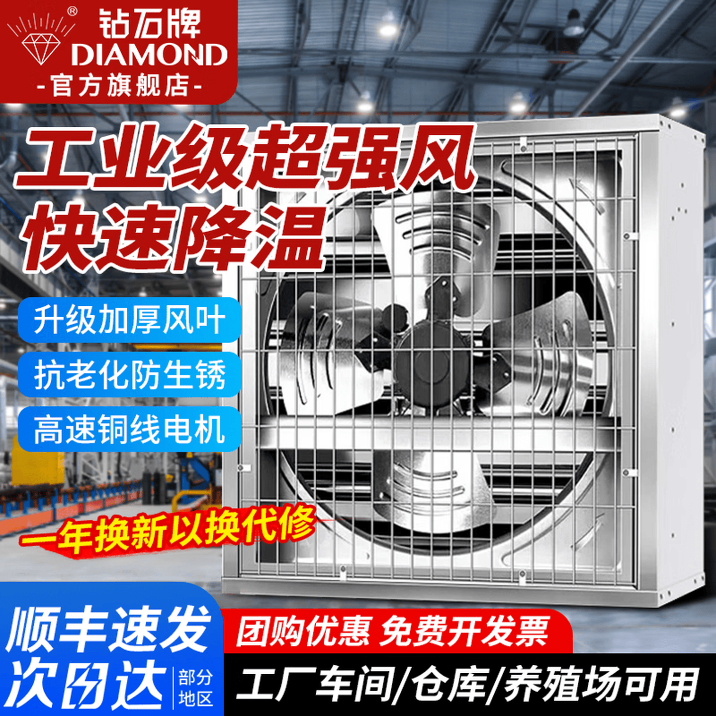 钻石牌负压风机工业排气扇900型升级加厚同步带380V强力大功率抽风机通风换气扇不锈铁风叶FB-40-5