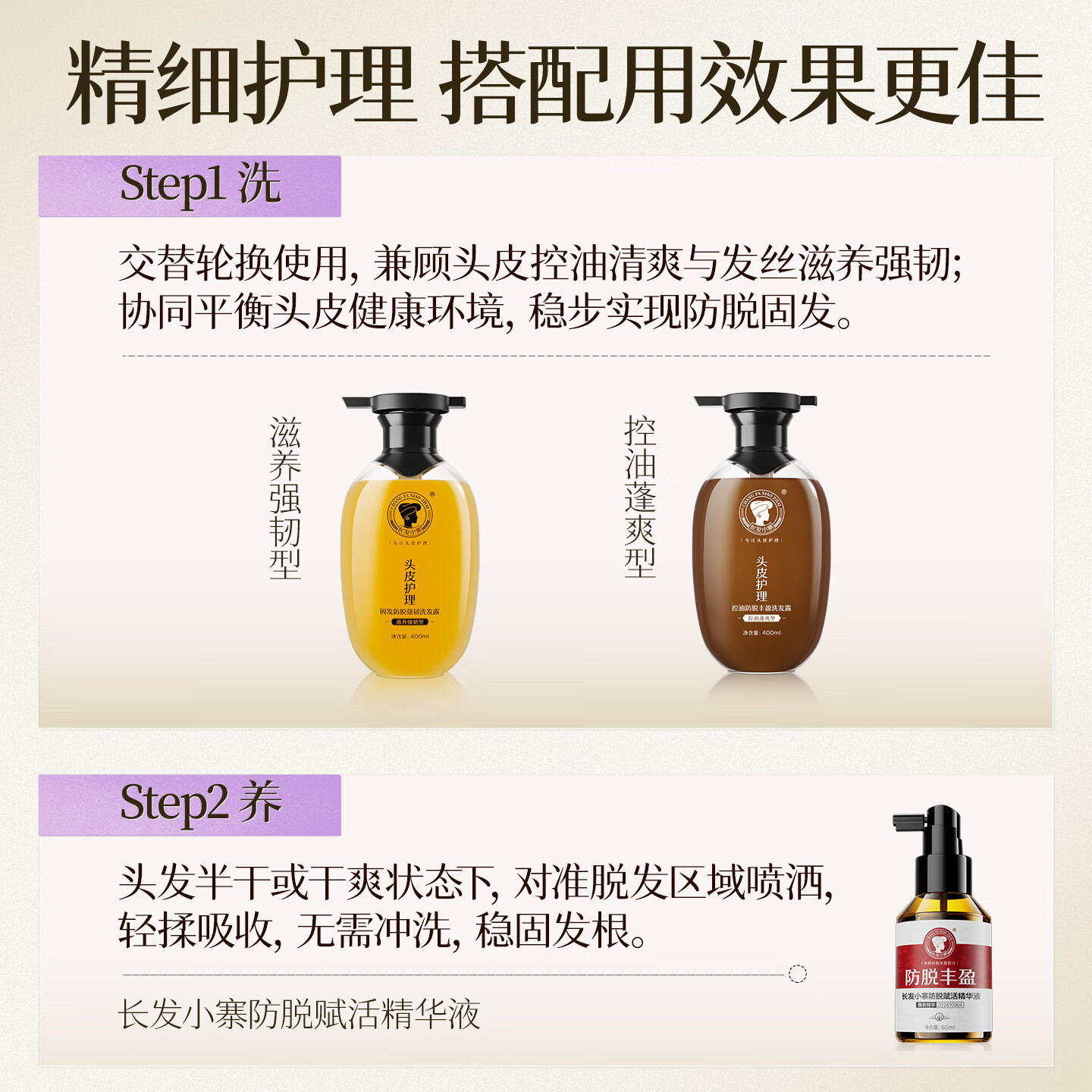长发小寨卓沅明星同款限定周边【沅气生长】非遗洗发水 控油固发洗发膏 [沅气生长进阶版]-含明星周边6件礼