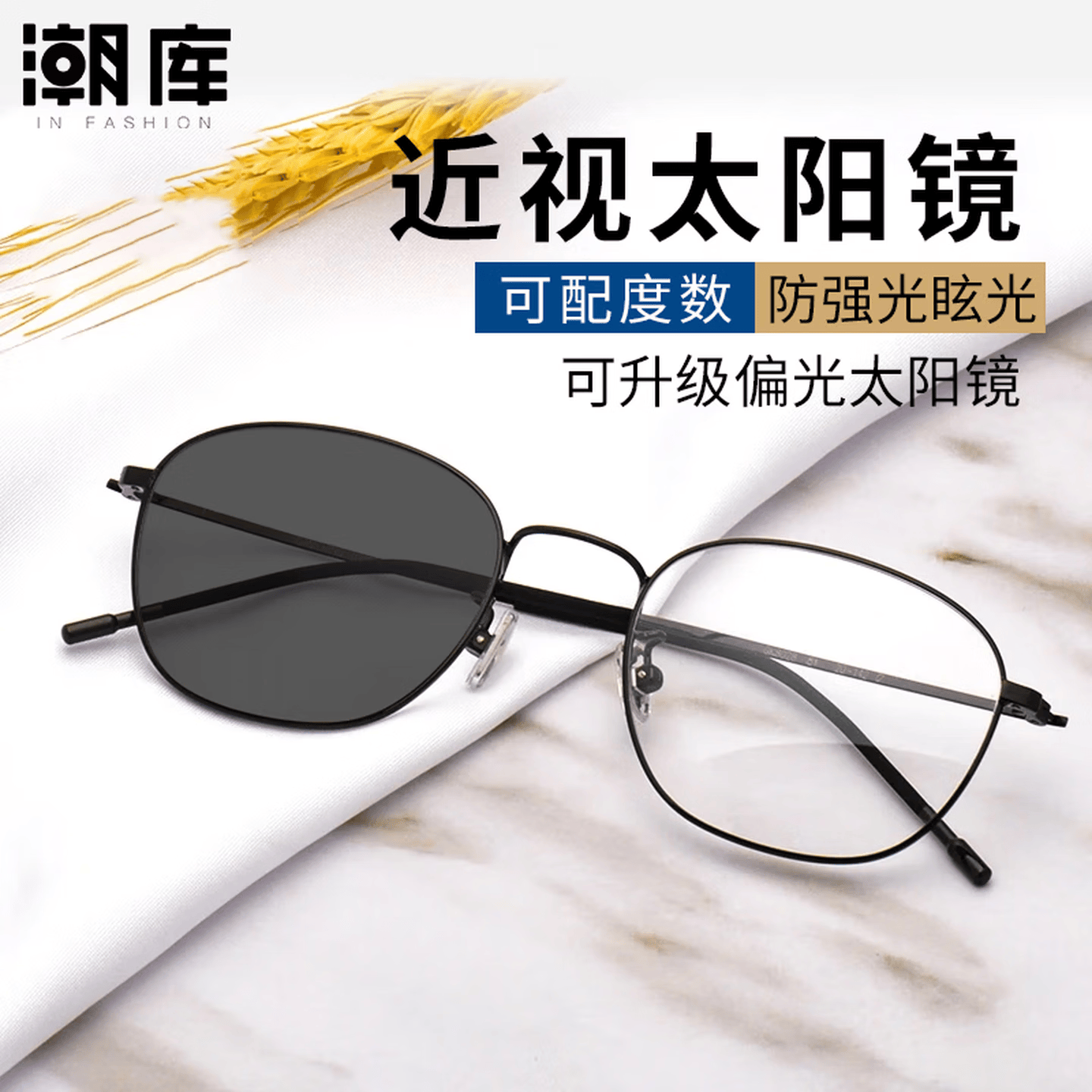 潮库超轻时尚商务近视镜超薄配镜防蓝光变色专业眼镜框 8028-黑 配1.61防蓝光变色灰镜片0-800度