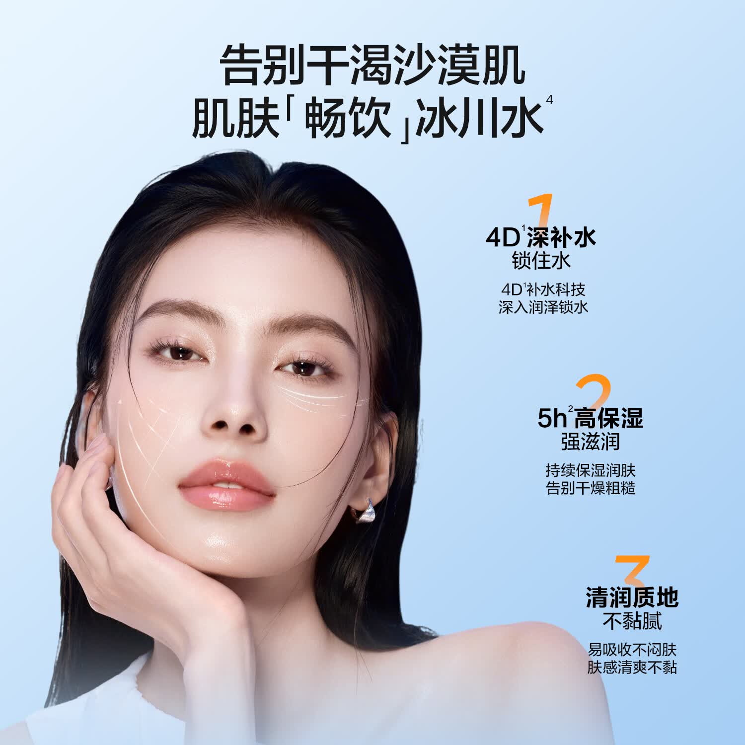 水密码 冰川矿泉精华乳液深层补水保湿滋润女 【清爽补水】乳液120ml*2