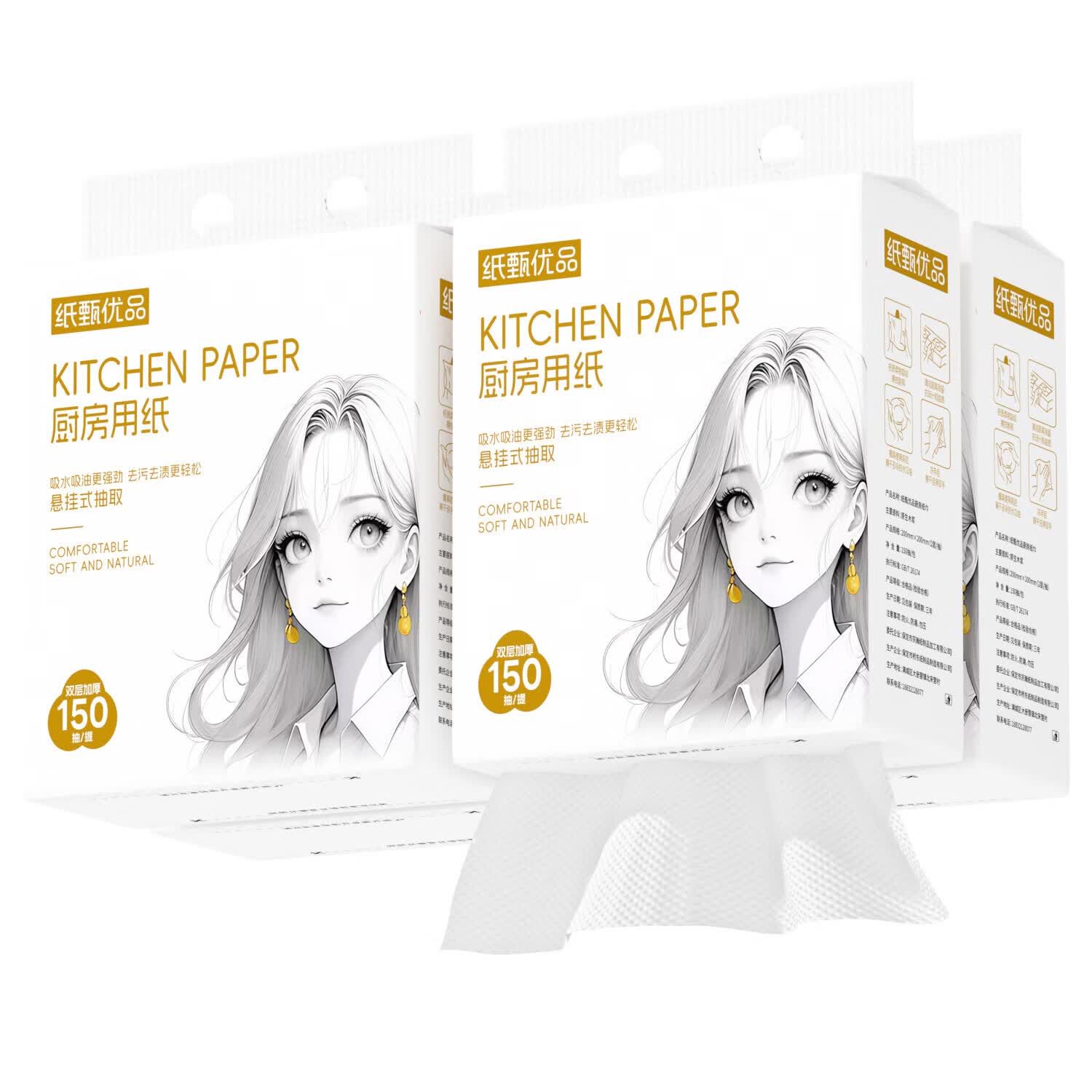 【超实惠】白姑娘悬挂式厨房用纸吸油纸吸水纸加厚料理纸厨房纸巾 白姑娘厨房纸 2层 150抽*1包
