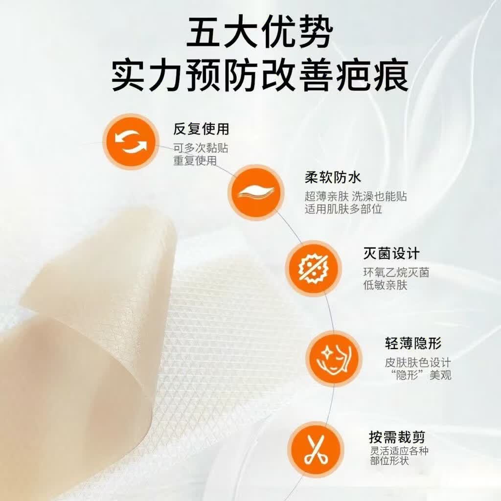 暨可复硅凝胶疤痕修复贴加厚疤痕贴剖腹产疤痕增生剖宫产手术疤痕贴疤 单盒装-送剪刀1+盐水1+固定胶带1+收纳盒1