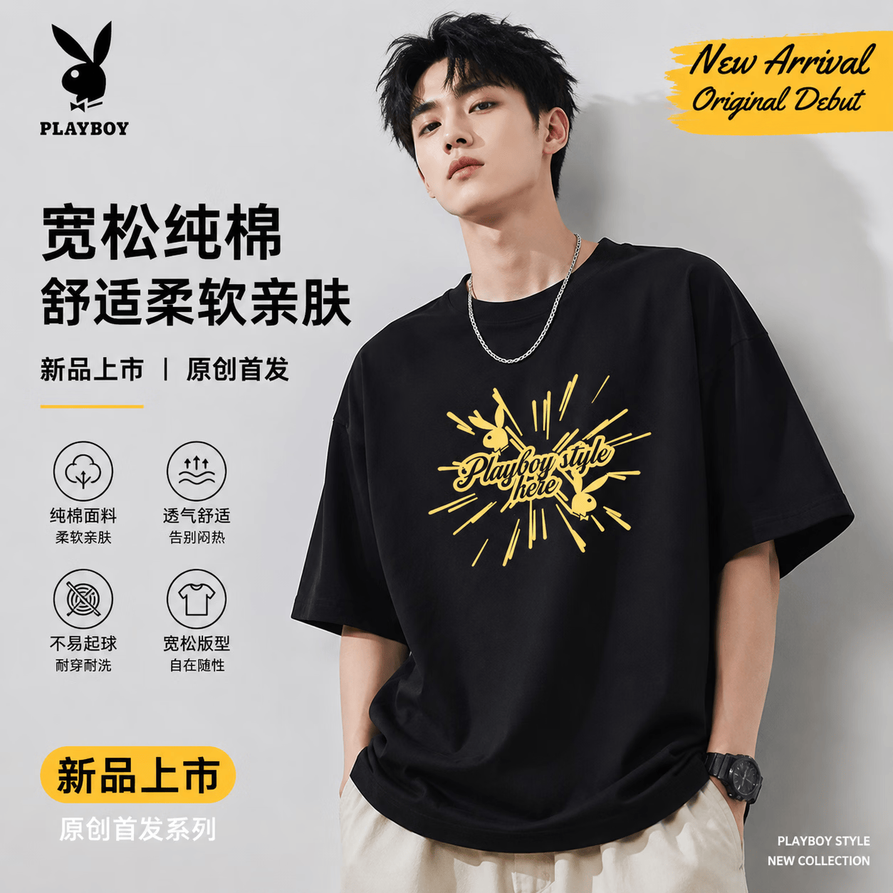 花花公子（PLAYBOY）纯棉短袖T恤男2026夏季新款潮牌宽松大码半袖潮流夏季男装体恤 黑色 S