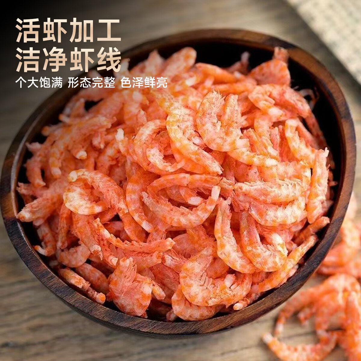 海狸先生 南极磷虾虾仁深海纯肉小米虾干虾皮干货零食 100g*5袋