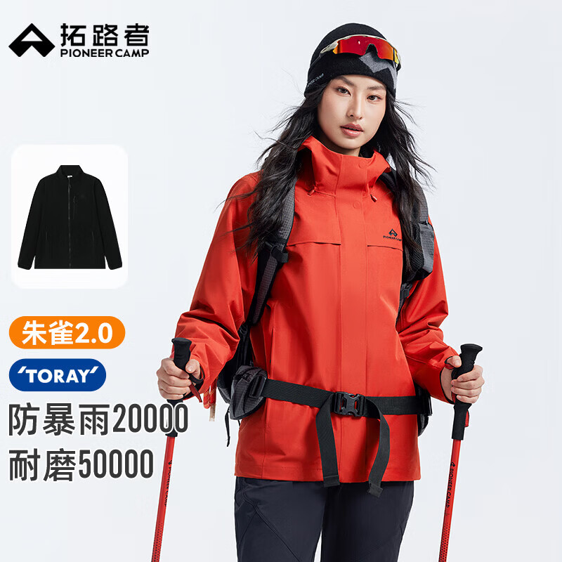拓路者【朱雀2.0】东丽硬壳冲锋衣女户外防风防雨登山服连帽爬山外套 朱雀红 抓绒两件套 L