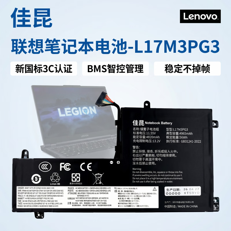 佳昆适用 联想Lenovo拯救者Y7000/P笔记本电池 Legion Y530-15ICH L17M3PG3 电脑内置锂电池 L17M3PG3(L17S3PG1)