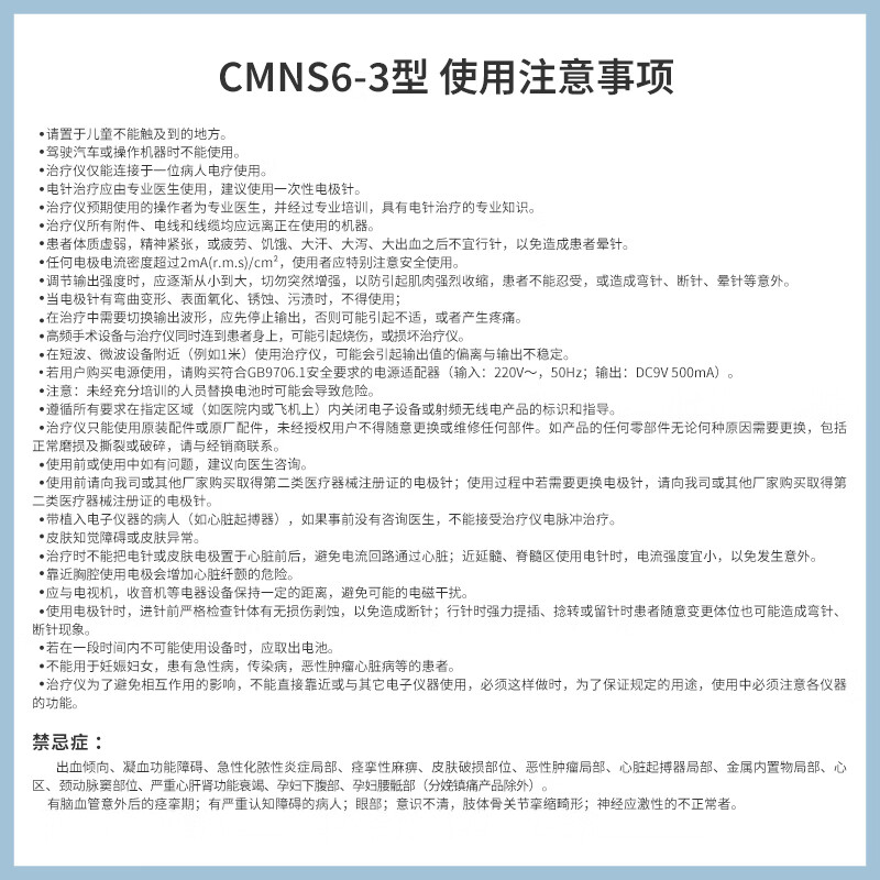 佳健医疗电子针灸针疗仪家用低频脉冲治疗仪理疗仪电针仪医用穴位按摩仪 CMNS6-3型【主机+电极片+导线+针灸针】