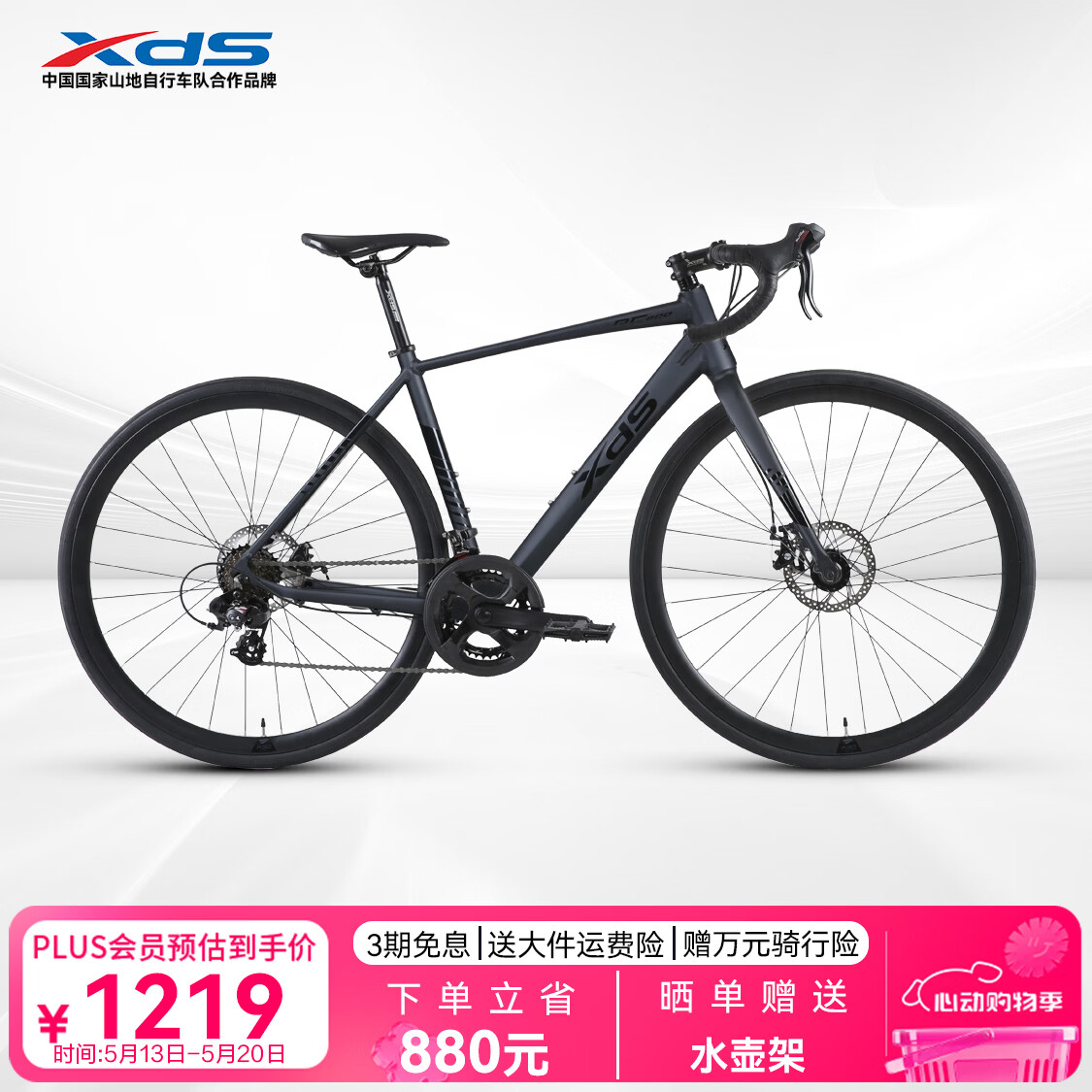 喜德盛（xds）公路自行车26款RC200机械碟刹7速14速X6铝合金车架学生成人通勤车 黑武士标准版(14速-碟刹) 700C*480（建议身高165-175）