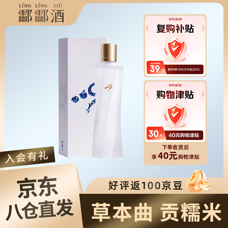 酃酃酒28度高端米酒50ml 40.9元 - 线报酷 酃酃酒28度高端米酒50ml 40.9元 - 线报酷