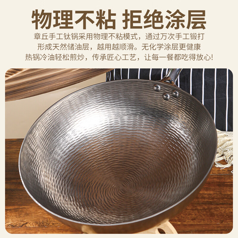柏仕匠章丘手工锻打纯钛0涂层不粘炒锅无涂层家用纯钛炒锅 纯钛炒锅 36cm (4-7人)