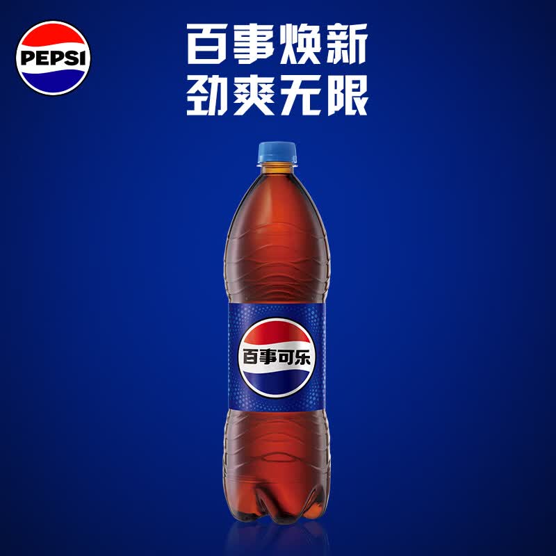 百事可乐Pepsi 碳酸饮料汽水原味 1.25L*12大瓶 整箱装 家庭聚会分享