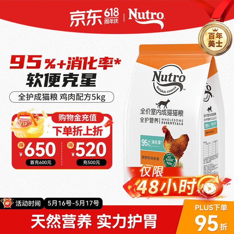 美士全护营养系列全价室内成猫猫粮鸡肉配方5kg