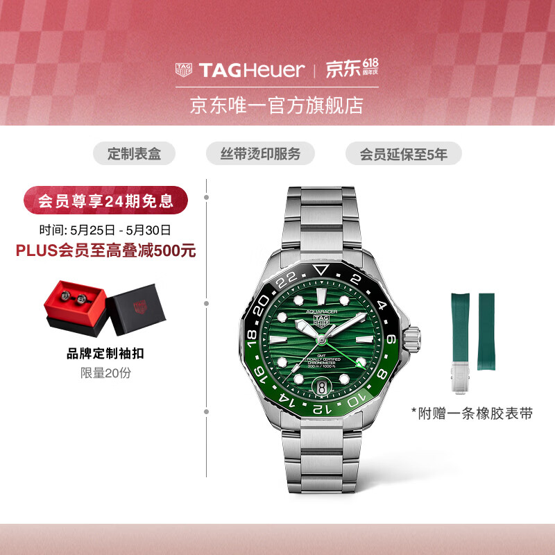 泰格豪雅TAG Heuer【明星同款】瑞士手表竞潜系列天文台认证GMT两地时机械 WBP5115.BA0013