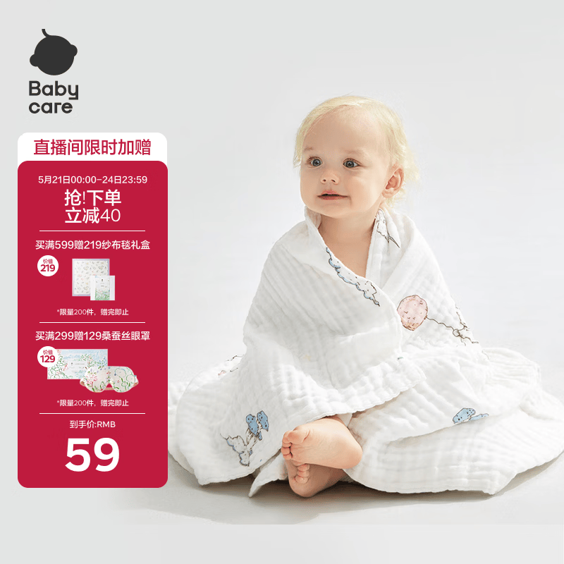 babycare儿童浴巾超柔吸水纱布新生婴儿洗澡巾婴儿 95*95-云端月亮兔