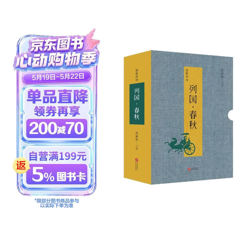 连派评书—列国·春秋（北京评书非遗传承人连丽如教您怎么开书，怎么“入活”，怎么留“扣儿”！）
