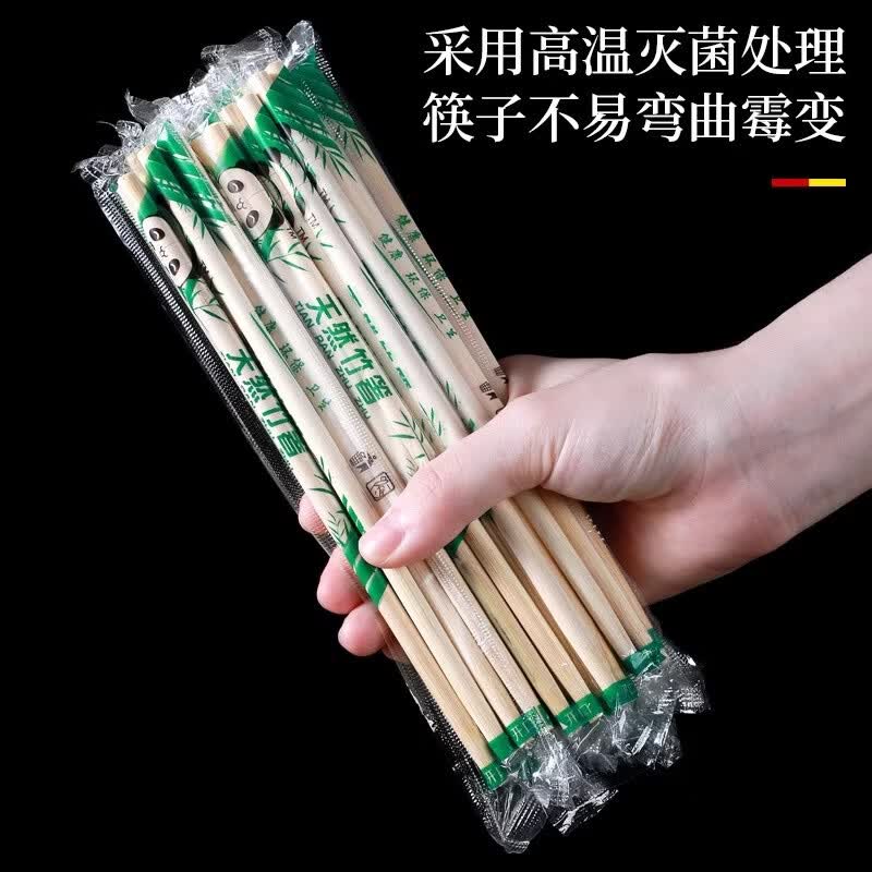 一次性竹筷独立包装筷饭店用卫生碗筷餐具套装方便卫生 5双筷子